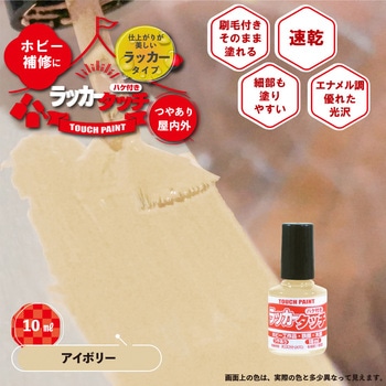 新)ラッカータッチ(つやあり) カンペハピオ