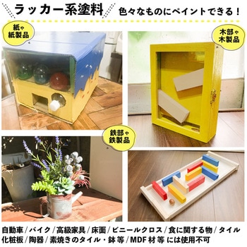 新)ラッカータッチ(つやあり) カンペハピオ