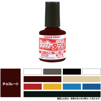 新)ラッカータッチ(つやあり) カンペハピオ