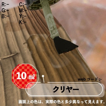 新)ラッカータッチ(つやあり) カンペハピオ