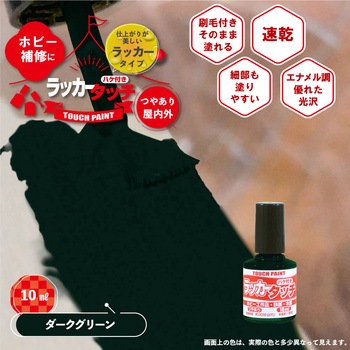 新)ラッカータッチ(つやあり) カンペハピオ