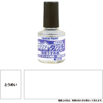 新)ラッカータッチ専用うすめ液 カンペハピオ