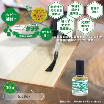 新)ニスタッチ(つやあり) - カンペハピオ