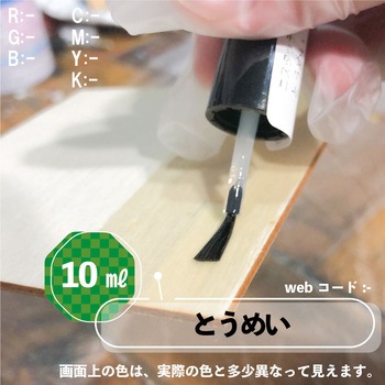 新)ニスタッチ(つやあり) - カンペハピオ