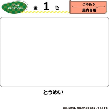 新)ニスタッチ(つやあり) - カンペハピオ