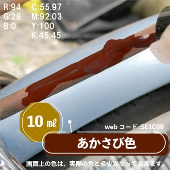 新)水性さび止めタッチ(つやけし) カンペハピオ