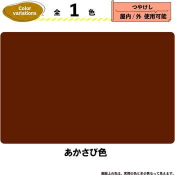 新)水性さび止めタッチ(つやけし) カンペハピオ
