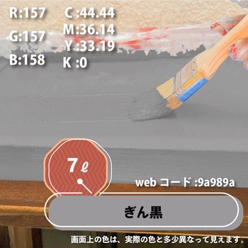 油性シリコン屋根(つやあり) カンペハピオ