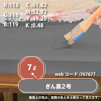 油性シリコン屋根(つやあり) カンペハピオ