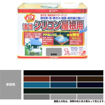 油性シリコン屋根(つやあり) カンペハピオ