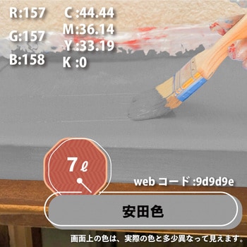 油性シリコン屋根(つやあり) カンペハピオ