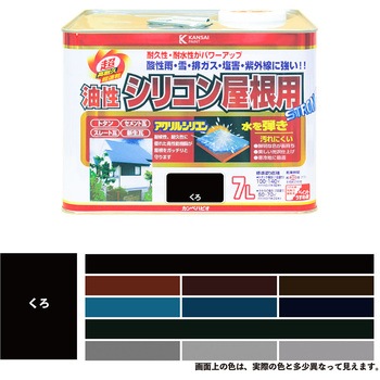 油性シリコン屋根(つやあり) カンペハピオ