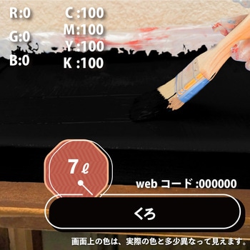 油性シリコン屋根(つやあり) カンペハピオ