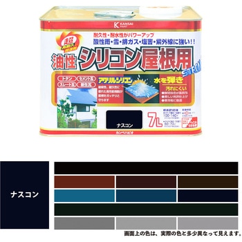 油性シリコン屋根(つやあり) カンペハピオ