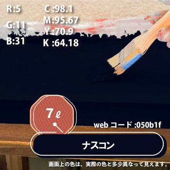 油性シリコン屋根(つやあり) カンペハピオ