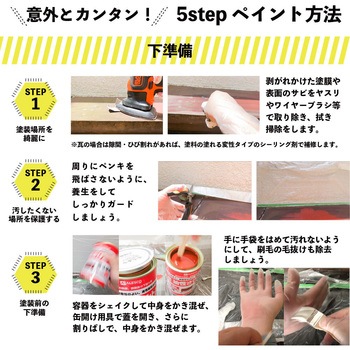 油性シリコン屋根(つやあり) カンペハピオ