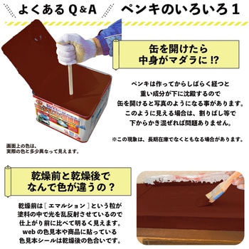 油性シリコン屋根(つやあり) カンペハピオ