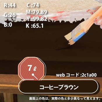 油性シリコン屋根(つやあり) カンペハピオ