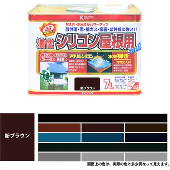 油性シリコン屋根(つやあり) カンペハピオ