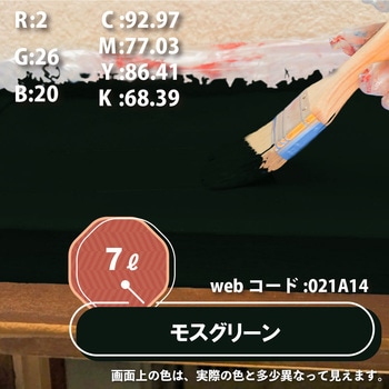 油性シリコン屋根(つやあり) カンペハピオ