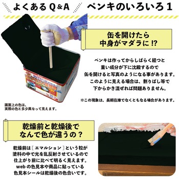 油性シリコン屋根(つやあり) カンペハピオ