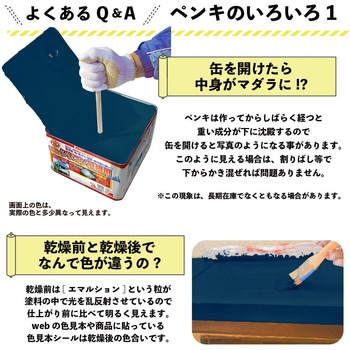 油性シリコン屋根(つやあり) カンペハピオ