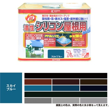 油性シリコン屋根(つやあり) カンペハピオ