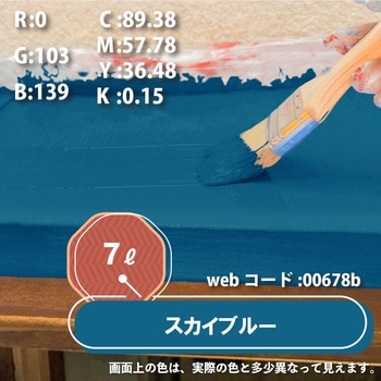 油性シリコン屋根(つやあり) カンペハピオ