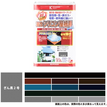 油性シリコン屋根(つやあり) カンペハピオ