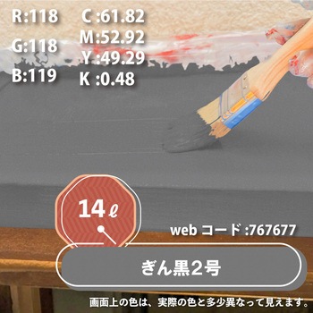 油性シリコン屋根(つやあり) カンペハピオ