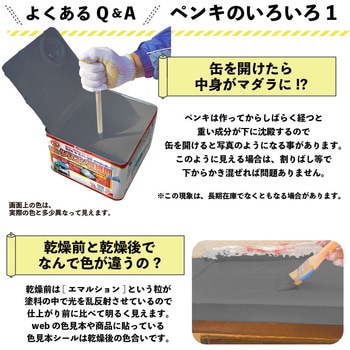 油性シリコン屋根(つやあり) カンペハピオ