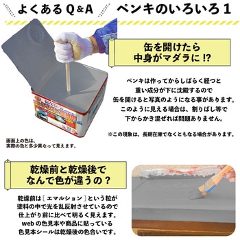 油性シリコン屋根(つやあり) カンペハピオ