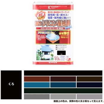 油性シリコン屋根(つやあり) カンペハピオ