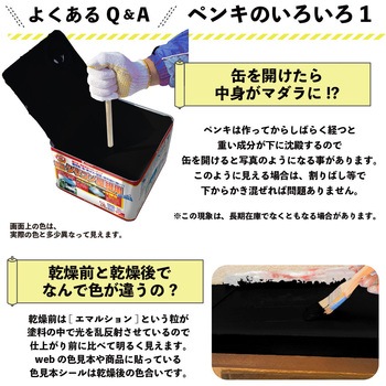 油性シリコン屋根(つやあり) カンペハピオ