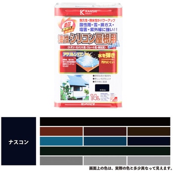 油性シリコン屋根(つやあり) カンペハピオ