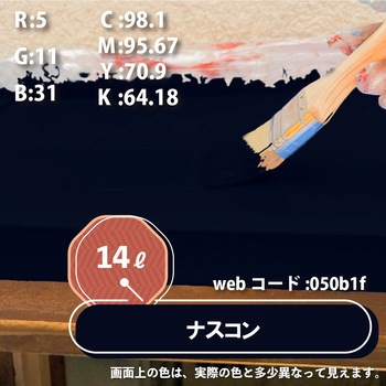 油性シリコン屋根(つやあり) カンペハピオ