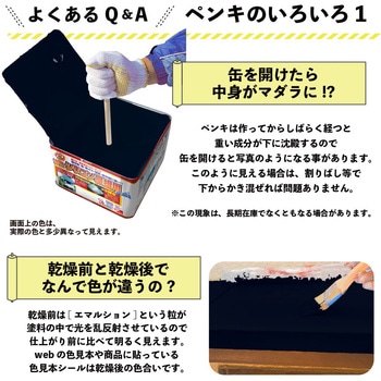 油性シリコン屋根(つやあり) カンペハピオ