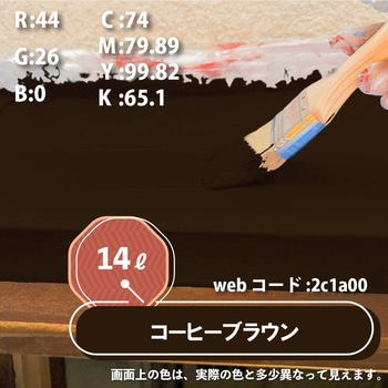 油性シリコン屋根(つやあり) カンペハピオ