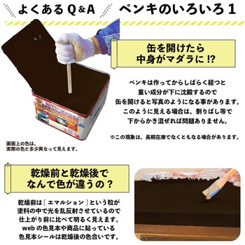 油性シリコン屋根(つやあり) カンペハピオ