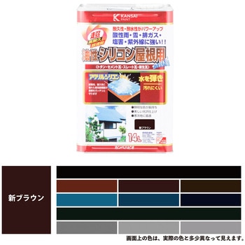 油性シリコン屋根(つやあり) カンペハピオ