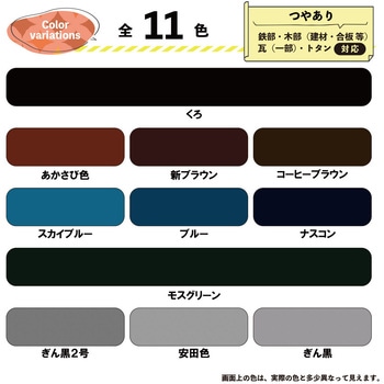 油性シリコン屋根(つやあり) カンペハピオ