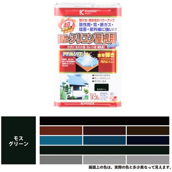 油性シリコン屋根(つやあり) カンペハピオ