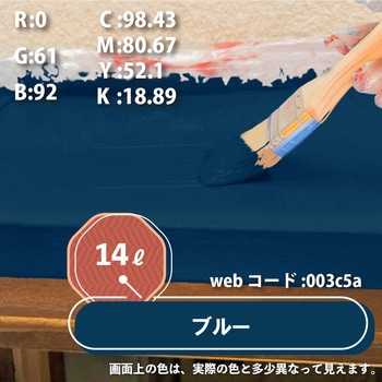 油性シリコン屋根(つやあり) カンペハピオ