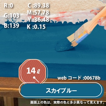 油性シリコン屋根(つやあり) カンペハピオ