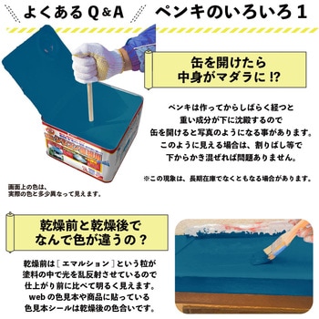 油性シリコン屋根(つやあり) カンペハピオ