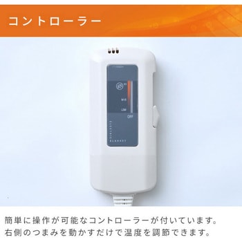 電気毛布 敷毛布 シングル サイズ 130×80cm 丸洗い ダニ対策 省エネ YAMAZEN(山善)