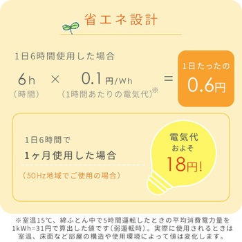 電気毛布 敷毛布 シングル サイズ 130×80cm 丸洗い ダニ対策 省エネ YAMAZEN(山善)