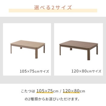 こたつ&掛敷布団 3点セット YAMAZEN(山善)