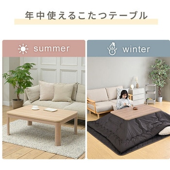 こたつ&掛敷布団 3点セット YAMAZEN(山善)