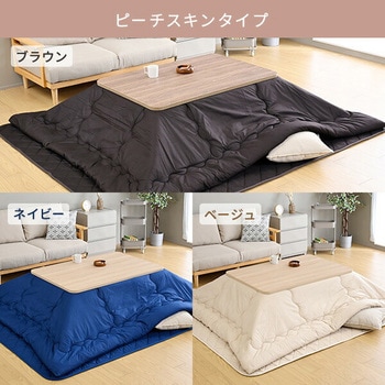 こたつ&掛敷布団 3点セット YAMAZEN(山善)